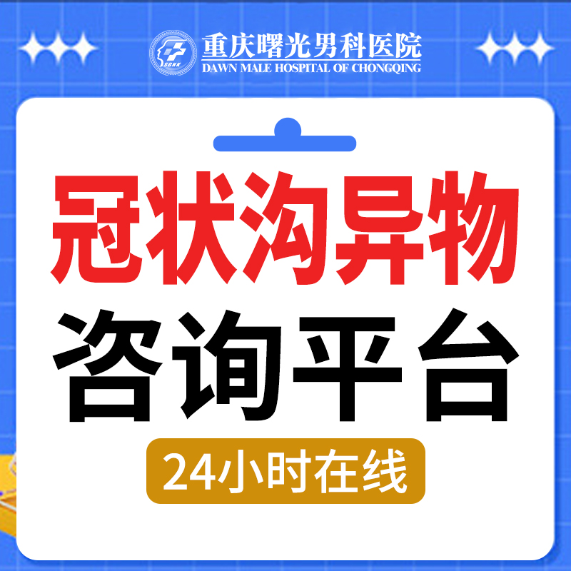 ҽԺ�������������ư�Ƥ��ͷ���ļҺã�