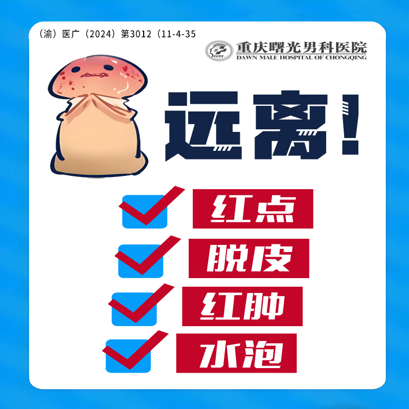 详细咨询!治疗睾丸炎医院哪个好