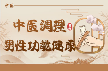 医生推荐:重庆睾丸炎最优治疗选择