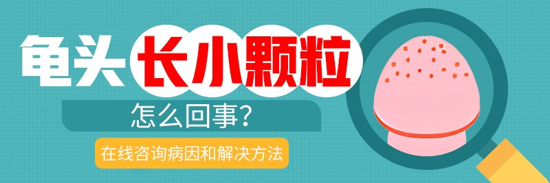 重庆睾丸炎治疗医院,恢复健康之路