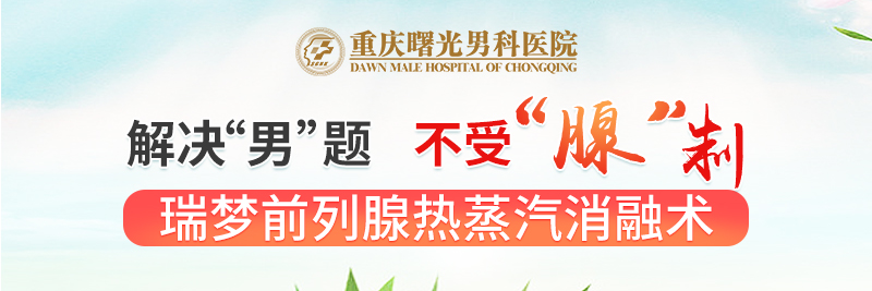 精囊炎与男性不育,真实关联揭秘