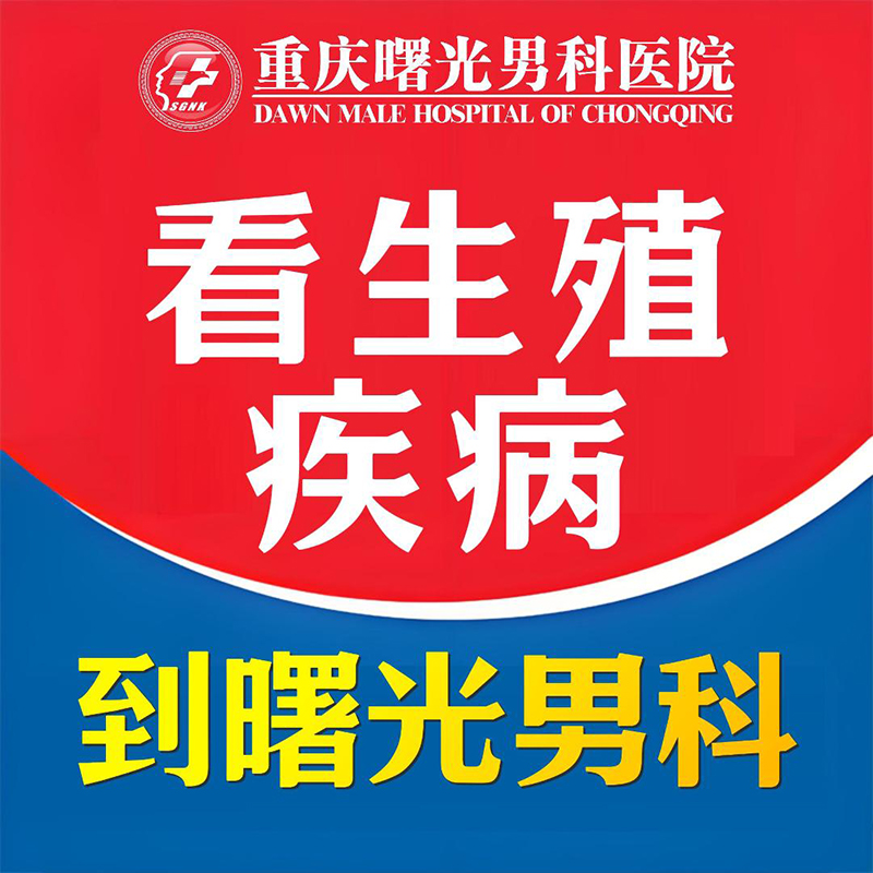 男性健康警报:睾丸炎的无声杀手