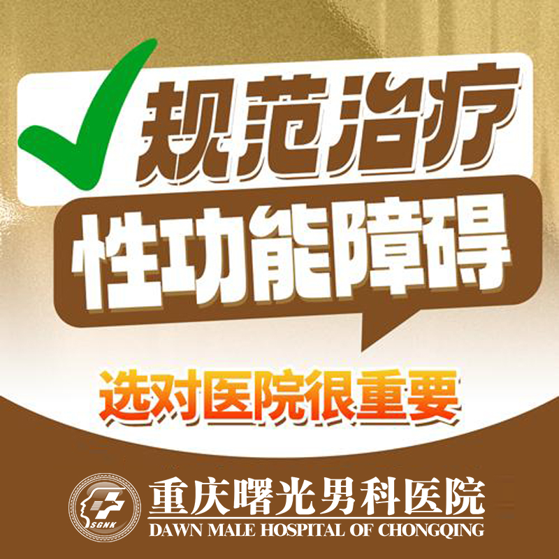 睾丸炎带来的隐秘影响,别再忽视