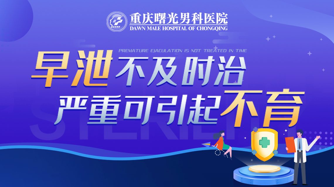 早泄治疗:结合量子技术,为 “性” 能提升带来新契机