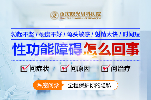 男性私密困扰:“方法术” 治疗早泄的优势