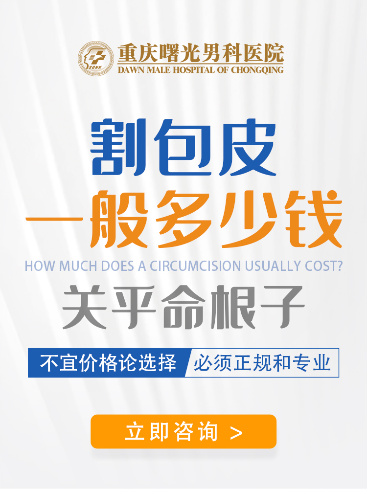 早泄治疗:“方法术疗法” 未来能否成为希望之光