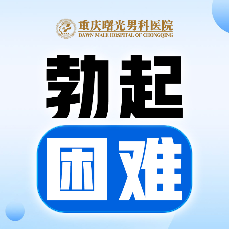 早泄防治:特别关注龟头敏感因素