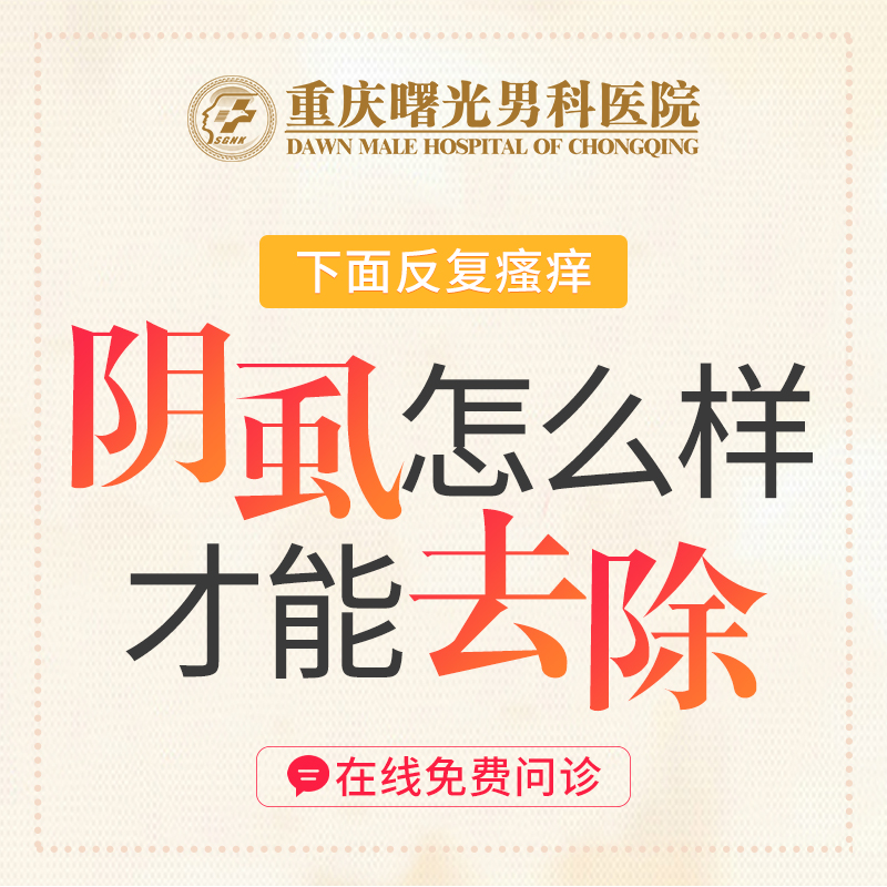 性功能早泄:传统中医与现代医学的结合应用