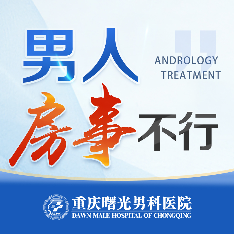 年轻人早泄手术后的家人支持与沟通