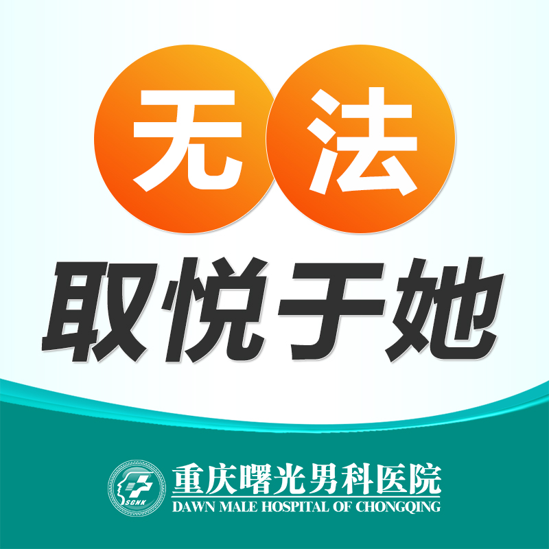 微创早泄手术:了解其原理和技术细节