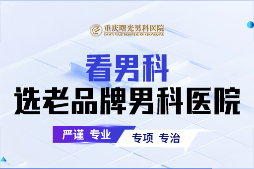 中年早泄手术:技术进展与案例分享