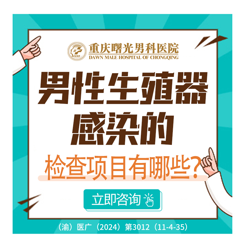 男性健康重拾自信