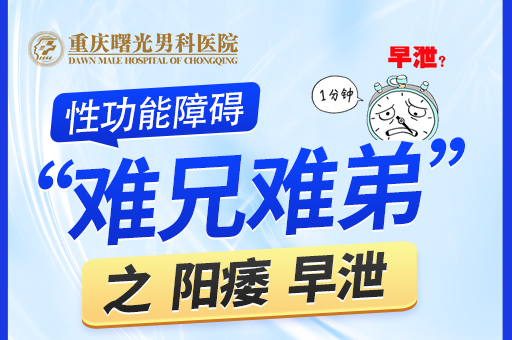 男人家庭疗法对抗早泄