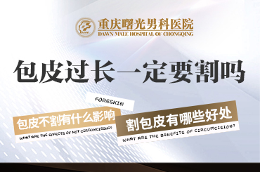 探讨阴茎增粗手术费用与医生资质的关系