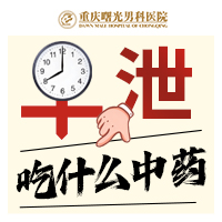 阴茎增粗手术费用与医生职称之间的价格差异