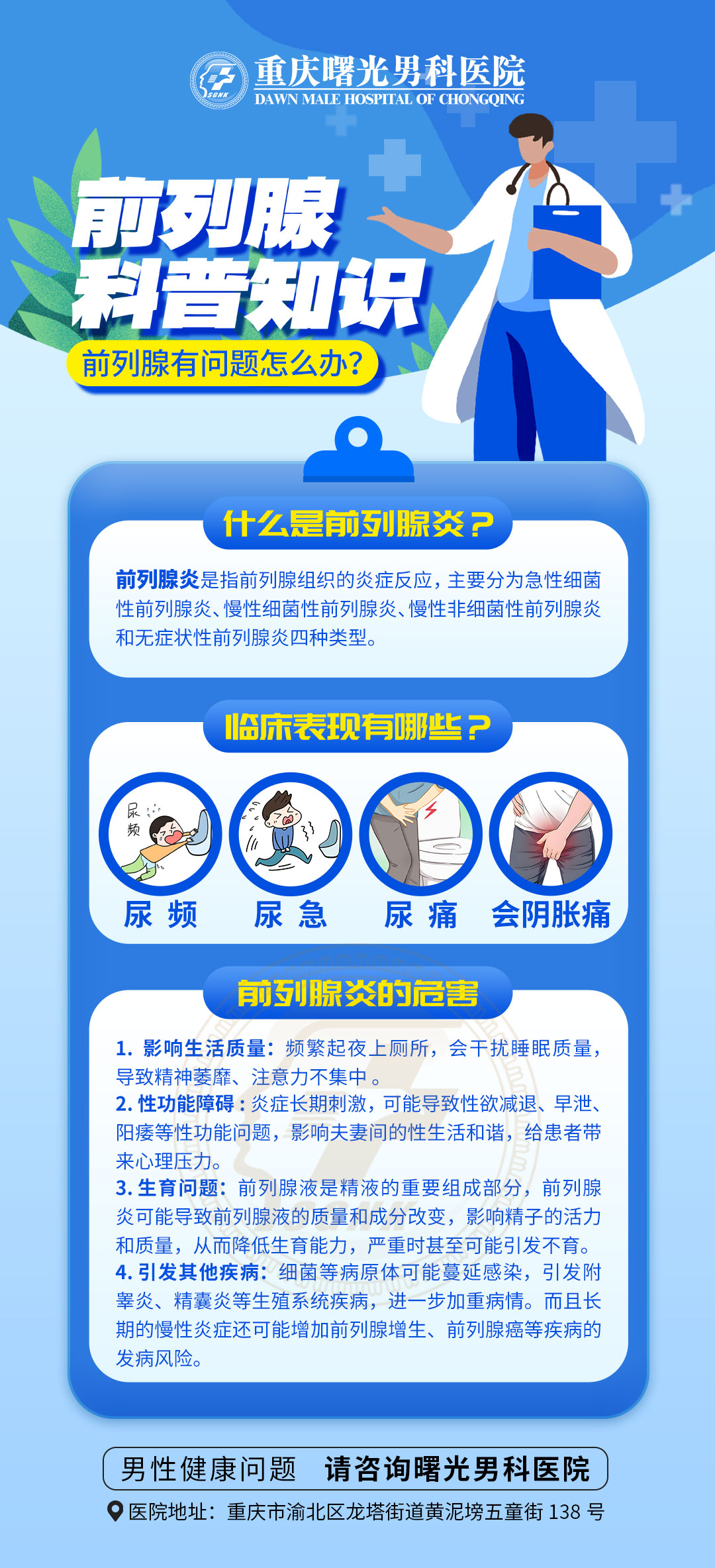 阴茎延长手术后伴侣说“根本没感觉”,钱白花了?