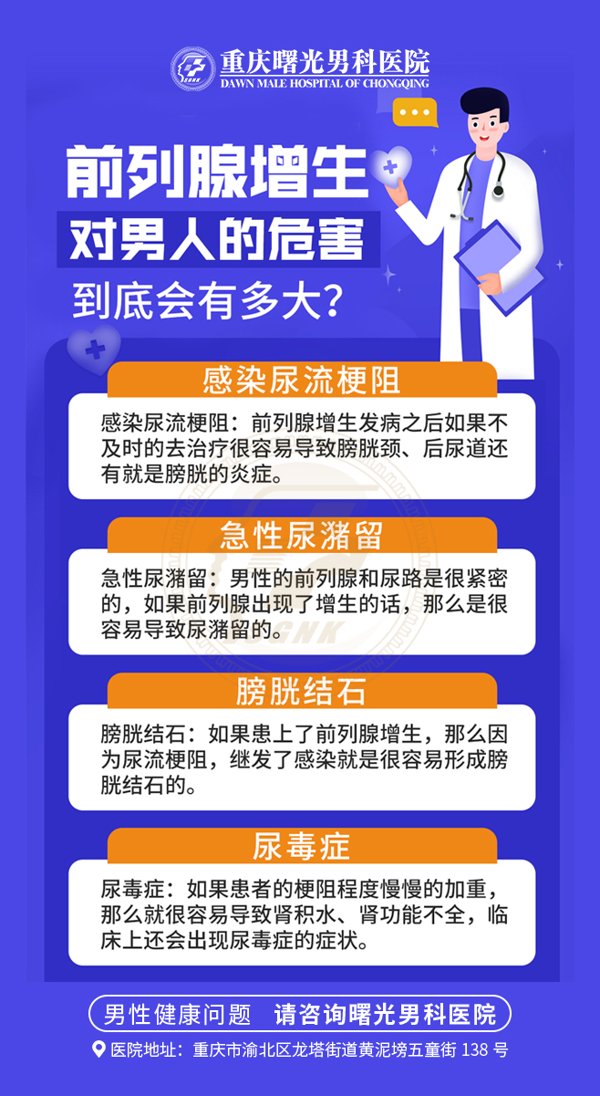 告别“尺寸焦虑”:阴茎延长带来的心理解放